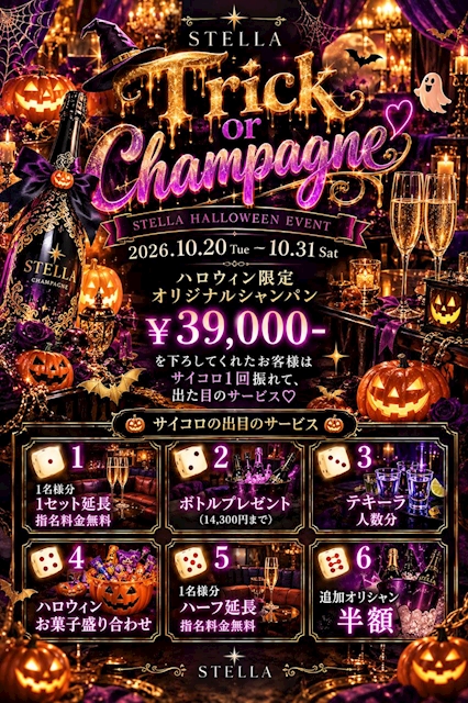 ピックアップニュース ハロウィンパーティー🎃🦇🕸