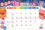 ピックアップニュース 7月Eventスケジュール🎐🍧🫧