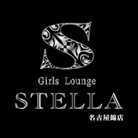 店舗写真 Girls Lounge STELLA 名古屋錦店・ステラ - 名古屋 錦のガールズバー