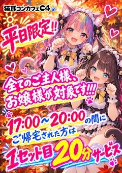 ピックアップニュース １０月🍂 平日限定‼️‼️ お得な早割開催します👍👍
