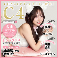 猫耳コンカフェ C4