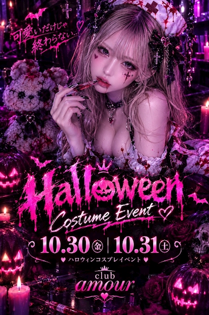 ピックアップニュース ハロウィン