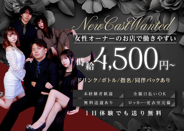 豊橋キャバクラ・Club Amourの求人