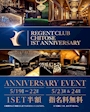 ピックアップニュース 📢1st Anniversary Event✨