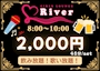 ピックアップニュース 【期間限定イベント】