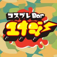 店舗写真 コスプレBarエナジー・コスプレバーエナジー - 古町のガールズバー