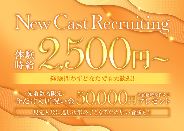 名古屋 大曽根ガールズバー・Lepusの求人