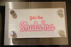 Shula'na Sports Concept Bar・シュラーナ - 池袋西口(北)のガールズバー 店舗写真