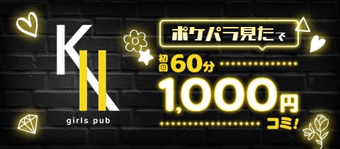 girls pub K-Ⅱ・ケーツー - 歌舞伎町のガールズバー