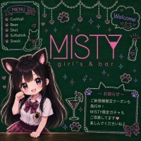店舗写真 girl's & bar MISTY・ミスティ - 大井町のガールズバー