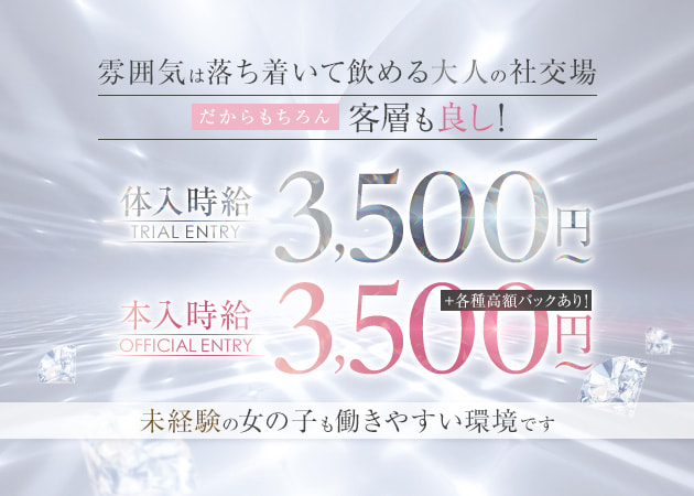 ポケパラ体入 ROYAL couture・ロイヤルクチュール - 本厚木駅北口のガールズバースタッフ募集