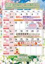 ピックアップニュース 🌸 3月 EVENT CALENDAR 🌸