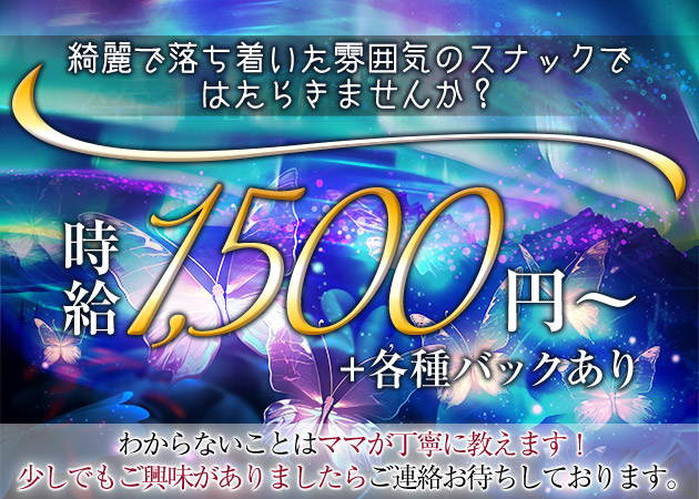 ポケパラ体入 Aun・アウン - 石巻のスナックスタッフ募集