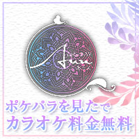 店舗写真 Aun・アウン - 石巻のスナック