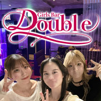 Girls Bar Double - 小松駅のガールズバー