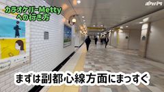ピックアップニュース C6出口からMettyへの行き方🌟