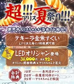 🎆超!!!アリス夏祭り!!!🎆