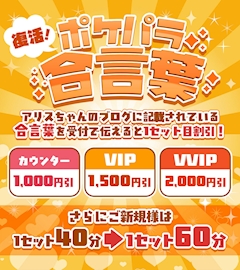 📣✨【復活!! ポケパラ合言葉イベント】✨