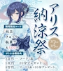 ピックアップニュース 🎐🫧 夏の涼祭 開催! 🫧🎐