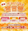ピックアップニュース 🌟【復活 ポケパラ合言葉イベント】🌟