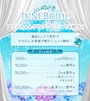 ピックアップニュース JUNEBRIDE