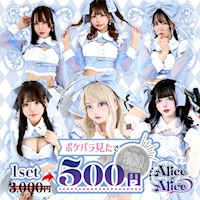 Alice×Alice - 秋葉原のコンカフェ