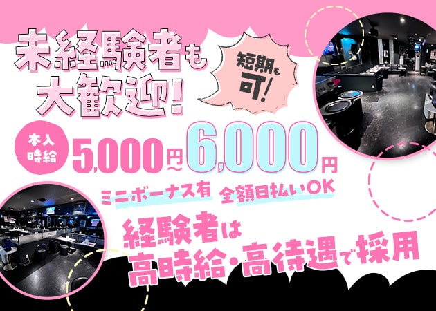 八柱キャバクラ・CLUB BABELの求人