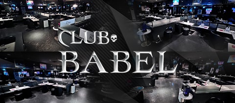 CLUB BABEL・バベル - 八柱のキャバクラ