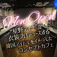 NANA CAFE