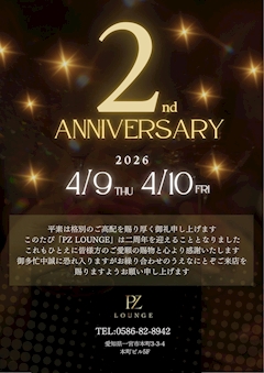 2周年イベント開催!!