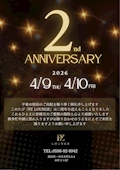 ピックアップニュース 2周年イベント開催!!