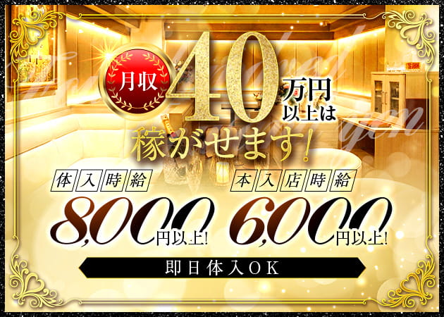 錦糸町駅南口キャバクラ・CLUB G・CLASSE’の求人