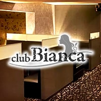 店舗写真 club Bianca・ビアンカ - 錦糸町駅南口のキャバクラ