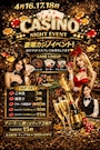 ピックアップニュース 💲4月イベント開催💲