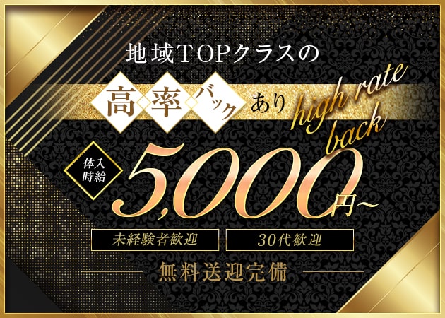 club NAZUNA 職種：フロアレディ