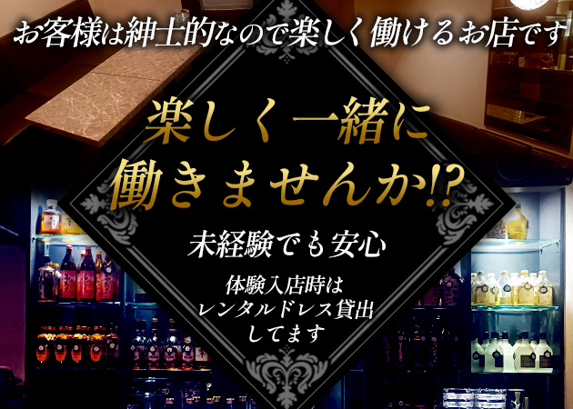 ポケパラ体入 Bar lounge m・バーラウンジ エム - 京橋のスナックスタッフ募集