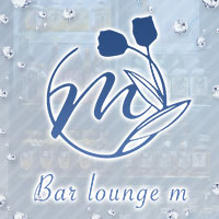 店舗写真 Bar lounge m・バーラウンジ エム - 京橋のスナック