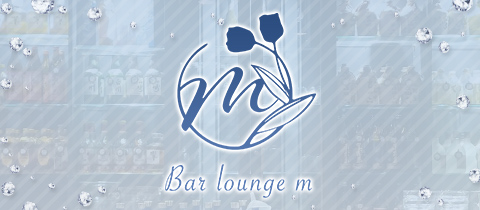 Bar lounge m・バーラウンジ エム - 京橋のスナック