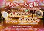 ピックアップニュース 両替町の海賊コンカフェ🚢未経験から楽しく高収入ゲット