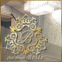 店舗写真 Pub Snack Belle・ベルエ - すすきのスナック