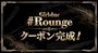 ピックアップニュース クーポン完成‼️