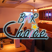 Bar Choice の公式サイト画像