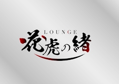 団体様割引始まりました✨✨✨