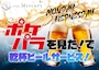 ピックアップニュース 月曜日＆水曜日は乾杯ビールサービス🍺✨️