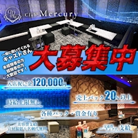 近くの店舗 Club Mercury