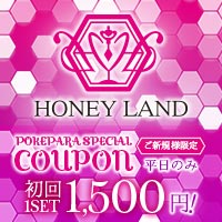 ピックアップニュース おトクな平日クーポン配信中💗《ご新規様＆リピーター様向け👌》