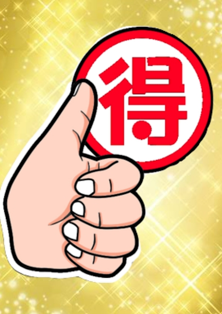 ピックアップニュース 8/3(月) 2セット確約で5,600円もお得!