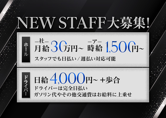 「karen」スタッフ求人
