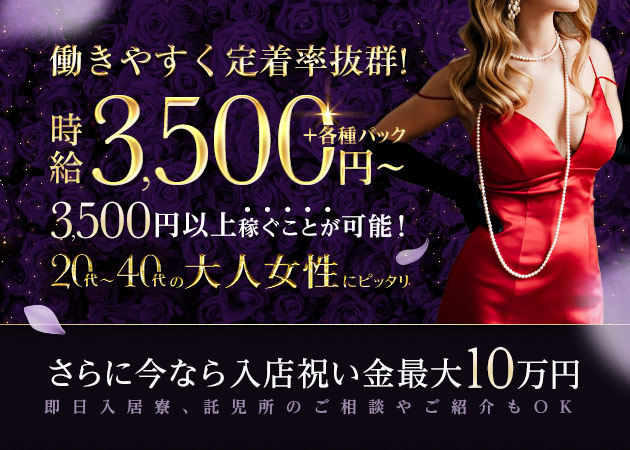 名古屋 錦熟女パブ/熟女キャバクラ・karenの求人