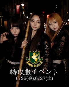 🏍👺‼️特攻服イベント開催‼️👺🏍